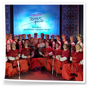 Фестиваль українського народного танцю «Гопакфест»