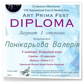 VIII Міжнародний конкурс сучасного мистецтва, номінація «Естрадний вокал»