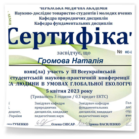 Науково-практична конференція «Екобезпека людини в умовах глобальної екологічної кризи»