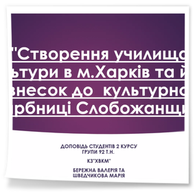 XXXVIII Міжнародна краєзнавча конференція молодих учених «Краєзнавство та краєзнавці: досвід минулого та сьогоденні завдання (до 120-річчя від дня народження професора А.Г.Слюсарського)»