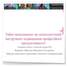 14-15 листопада 2025 року студенти та викладачі ОПП «Інформаційна, бібліотечна та архівна справа» мали змогу долучитися до масштабного освітнього заходу «Студентський джем ХНТУ 2025» (серії тематичних виступів, інтерактивних сесій і тренінгів, спрямованих на розвиток сучасних компетентностей молоді).