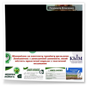 20 листопада 2025 року актив Студентської ради нашого коледжу взяв участь у дуже цікавому і пізнавальному заході, організованому Студентським парламентом ВСП «Харківський фаховий коледж харчової промисловості ДБТУ» в межах обласного методичного об’єднання заступників директорів з виховної роботи. Розглянуто проблемне питання «Досвід реалізації соціальних проєктів».