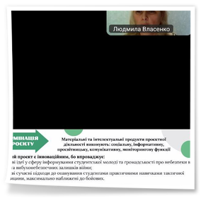 20 листопада 2025 року актив Студентської ради нашого коледжу взяв участь у дуже цікавому і пізнавальному заході, організованому Студентським парламентом ВСП «Харківський фаховий коледж харчової промисловості ДБТУ» в межах обласного методичного об’єднання заступників директорів з виховної роботи. Розглянуто проблемне питання «Досвід реалізації соціальних проєктів».