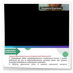 20 листопада 2025 року актив Студентської ради нашого коледжу взяв участь у дуже цікавому і пізнавальному заході, організованому Студентським парламентом ВСП «Харківський фаховий коледж харчової промисловості ДБТУ» в межах обласного методичного об’єднання заступників директорів з виховної роботи. Розглянуто проблемне питання «Досвід реалізації соціальних проєктів».