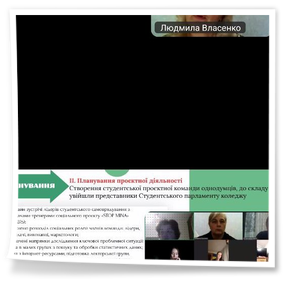 20 листопада 2025 року актив Студентської ради нашого коледжу взяв участь у дуже цікавому і пізнавальному заході, організованому Студентським парламентом ВСП «Харківський фаховий коледж харчової промисловості ДБТУ» в межах обласного методичного об’єднання заступників директорів з виховної роботи. Розглянуто проблемне питання «Досвід реалізації соціальних проєктів».