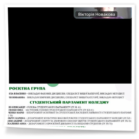 20 листопада 2025 року актив Студентської ради нашого коледжу взяв участь у дуже цікавому і пізнавальному заході, організованому Студентським парламентом ВСП «Харківський фаховий коледж харчової промисловості ДБТУ» в межах обласного методичного об’єднання заступників директорів з виховної роботи. Розглянуто проблемне питання «Досвід реалізації соціальних проєктів».