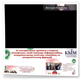 20 листопада 2025 року актив Студентської ради нашого коледжу взяв участь у дуже цікавому і пізнавальному заході, організованому Студентським парламентом ВСП «Харківський фаховий коледж харчової промисловості ДБТУ» в межах обласного методичного об’єднання заступників директорів з виховної роботи. Розглянуто проблемне питання «Досвід реалізації соціальних проєктів».