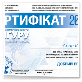 Міжнародний математичний конкурс Кенгуру