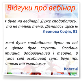 25 листопада 2025 року з нагоди Всесвітнього дня філософії у коледжі відбувся вебінар на тему «Мистецтво як ліки: сила арт-терапії».