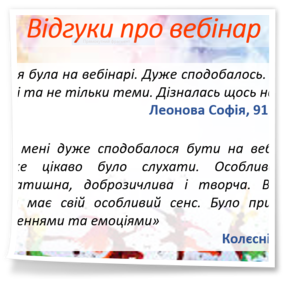 25 листопада 2025 року з нагоди Всесвітнього дня філософії у коледжі відбувся вебінар на тему «Мистецтво як ліки: сила арт-терапії».