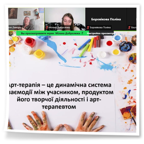 25 листопада 2025 року з нагоди Всесвітнього дня філософії у коледжі відбувся вебінар на тему «Мистецтво як ліки: сила арт-терапії».