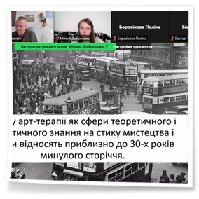 25 листопада 2025 року з нагоди Всесвітнього дня філософії у коледжі відбувся вебінар на тему «Мистецтво як ліки: сила арт-терапії».