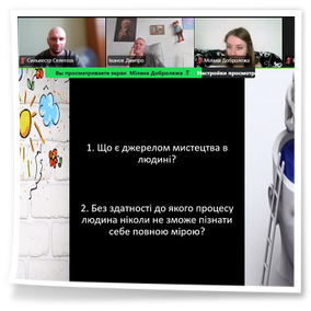 25 листопада 2025 року з нагоди Всесвітнього дня філософії у коледжі відбувся вебінар на тему «Мистецтво як ліки: сила арт-терапії».