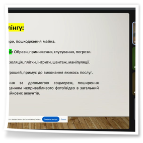 26 листопада 2025 року для здобувачів освіти ОПП «Народне інструментальне мистецтво» та «Естрадне та джазове інструментальне мистецтво» відбулася відкрита виховна онлайн година на тему: «Булінг, його прояви та наслідки. Попередження конфліктних ситуацій у навчальному закладі», яку провела керівник навчальної групи 94 НІМ/ЕДІМ Стрілець Тетяна Володимирівна.