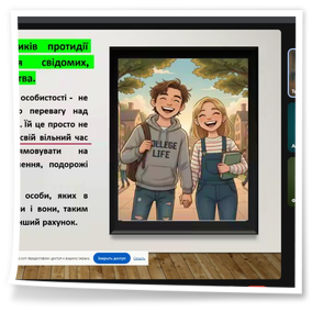 26 листопада 2025 року для здобувачів освіти ОПП «Народне інструментальне мистецтво» та «Естрадне та джазове інструментальне мистецтво» відбулася відкрита виховна онлайн година на тему: «Булінг, його прояви та наслідки. Попередження конфліктних ситуацій у навчальному закладі», яку провела керівник навчальної групи 94 НІМ/ЕДІМ Стрілець Тетяна Володимирівна.