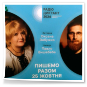 День української писемності та мови