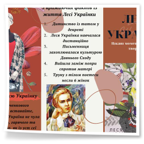 152-га річниця від дня народження Лесі Українки