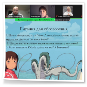 29 листопада 2025 року в межах заходів з нагоди Всесвітнього Дня філософії у коледжі відбулася онлайн-зустріч у формі кіноклубу.