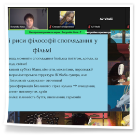29 листопада 2025 року в межах заходів з нагоди Всесвітнього Дня філософії у коледжі відбулася онлайн-зустріч у формі кіноклубу.