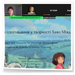 29 листопада 2025 року в межах заходів з нагоди Всесвітнього Дня філософії у коледжі відбулася онлайн-зустріч у формі кіноклубу.